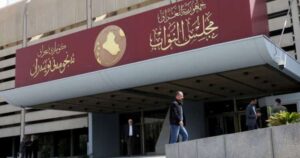 دور مجلس النواب العراقي في مكافحة الفساد