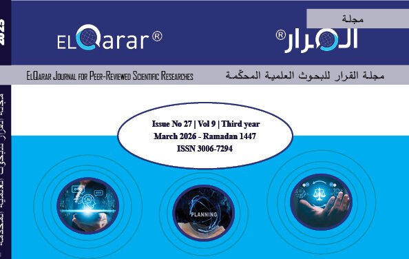 ElQarar Journal for Peer-Reviewed Scientific Research | Issue 27, Vol 9, Year 3 | March 2026 | Ramadan 1447