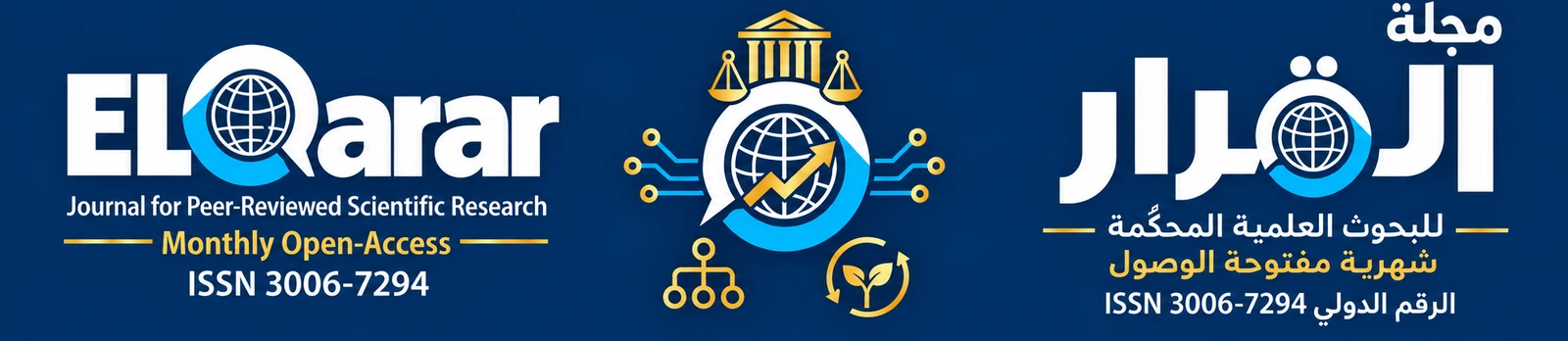 ElQarar Journal for Peer-Reviewed Scientific Research